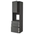 IKEA METOD / MAXIMERA(194.599.13)